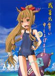  blush_stickers brown_eyes brown_hair fangs gourd hands_on_hips horns ibuki_suika long_hair marubonman no_nose one-piece_swimsuit school_swimsuit solo swimsuit touhou translation_request 