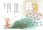  bad_id bad_pixiv_id blonde_hair children's_book comic ebi_(daidalwave) flower original red_flower red_rose rose rose_bush translated 