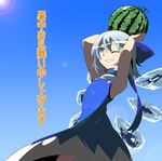  bad_id bad_pixiv_id blue_eyes blue_hair bow cirno dress food fruit grin hair_bow holding holding_food holding_fruit mutsuki_riichi shochuumimai short_hair smile solo touhou translated watermelon wince wings 