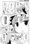  bat_wings comic crescent cutting_hair greyscale hat head_wings koakuma long_hair monochrome mukyuu multiple_girls patchouli_knowledge sakurai_makoto_(custom_size) scissors touhou translated wings 