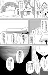  bed child close-up comic dual_persona face fan greyscale jupiter kazami_youka kazami_yuuka lamp monochrome multiple_girls sleeping touhou translated yakumo_yukari yokochou younger 