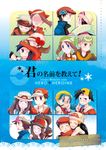  6+girls alternate_costume alternate_headwear backwards_hat bandana baseball_cap blue_(pokemon) closed_eyes copyright_name couple crystal_(pokemon) dual_persona english everyone gloves gold_(pokemon) hair_ornament hairclip haruka_(pokemon) hat hat_ribbon hetero hikari_(pokemon) hug kotone_(pokemon) kouki_(pokemon) kyousuke multiple_boys multiple_girls pokemon pokemon_(game) pokemon_bw pokemon_dppt pokemon_emerald pokemon_frlg pokemon_gsc pokemon_hgss pokemon_rse red_(pokemon) red_(pokemon_frlg) red_ribbon ribbon scarf touko_(pokemon) touya_(pokemon) twintails winter_clothes yuuki_(pokemon) 