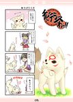  4koma animal black_hair bowl cherry_blossoms chibiterasu comic food head_tilt heart kuninushi kuroneko_liger ookami_(game) partially_translated translation_request wings wolf 