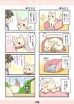  4koma animal black_hair character_request chibiterasu collar comic kuroneko_liger multiple_4koma newspaper ookami_(game) partially_translated translation_request wings wolf 