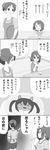  2girls :d ^_^ apron bi_no_ossan bowl cannibalism chibi chopsticks closed_eyes clothes_writing comic flat_chest food greyscale hair_ornament hairclip highres hirasawa_ui hirasawa_yui k-on! knife miniskirt monochrome multiple_girls nakano_azusa open_mouth plate ponytail shirt short_hair skirt smile star t-shirt table translated tray yandere 