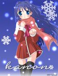  bad_id bad_pixiv_id blue_eyes blue_hair hitsuki_miyu kanon long_hair minase_nayuki red_skirt scarf school_uniform skirt snow snowflakes solo thighhighs 