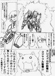  armored_core armored_core:_for_answer armored_core_4 comic from_software gun mecha translation_request weapon 