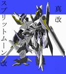  armored_core armored_core:_for_answer armored_core_4 fanart from_software mecha 