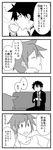  1girl ares_strahl butler comic couch cup greyscale monochrome necktie sen'yuu. short_hair tamiprime teufel_diabolos translated 