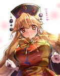  absurdres black_dress blonde_hair blush breasts chinese_clothes dress hat highres hisagifuro junko_(touhou) large_breasts long_hair long_sleeves red_eyes smile solo tabard touhou very_long_hair wide_sleeves 