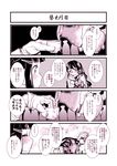  alcohol ashigara_(kantai_collection) bad_id bad_pixiv_id blush comic commentary_request cup drinking_glass drunk hair_ornament highres kamotama kantai_collection long_hair monochrome multiple_girls myoukou_(kantai_collection) sake short_hair translation_request 