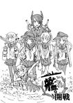  :d akatsuki_(kantai_collection) anchor_symbol black_legwear blush comic eyepatch fang fingerless_gloves flower gloves greyscale hair_flower hair_ornament hat headgear height_difference hibiki_(kantai_collection) highres ikazuchi_(kantai_collection) inazuma_(kantai_collection) kantai_collection long_hair long_sleeves looking_at_viewer machinery monochrome multiple_girls neckerchief necktie open_mouth pleated_skirt rigging ro-500_(kantai_collection) school_swimsuit school_uniform serafuku short_hair simple_background skirt smile splashing sweatdrop swimsuit swimsuit_under_clothes tadano_(toriaezu_na_page) tenryuu_(kantai_collection) thighhighs translated turret v water weapon white_background 