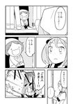  2girls blank_stare book comic door fairy_(jintai) greyscale hair_bobbles hair_ornament highres jinrui_wa_suitai_shimashita kantai_collection monochrome multiple_girls sazanami_(kantai_collection) school_uniform serafuku short_hair short_sleeves smile speech_bubble spoken_ellipsis sweatdrop tadano_(toriaezu_na_page) talking text_focus translated wavy_mouth 