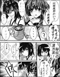  2girls ? bare_shoulders blush braid comic commentary_request covered_mouth cup detached_sleeves fingerless_gloves gloves greyscale hair_between_eyes hair_flaps hair_ornament hair_over_shoulder japanese_clothes kantai_collection mask monochrome multiple_girls nontraditional_miko open_mouth remodel_(kantai_collection) sameya school_uniform serafuku shaded_face shigure_(kantai_collection) short_hair sick single_braid sparkle spoken_question_mark surgical_mask tea translated yamashiro_(kantai_collection) yunomi 