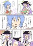  2girls blue_hair blush bow bowtie box brown_eyes comic commentary_request crossed_arms food fruit hair_ribbon hat hinanawi_tenshi multiple_girls open_mouth peach purple_hair ribbon shamisen_(syami_sen) spoken_ellipsis touhou translated tsurime valentine watatsuki_no_yorihime 