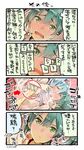  blue_hair breast_grab comic commentary_request directional_arrow grabbing green_eyes green_hair hair_between_eyes hairband hand_on_breast japanese_clothes kantai_collection lying multiple_girls nonco on_back shoukaku_(kantai_collection) translated twintails v wall_of_text yuri zuikaku_(kantai_collection) 