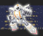  bad_id bad_pixiv_id bb-8 highres mecha opening_crawl parody redesign robot science_fiction space star_(sky) star_wars star_wars:_the_force_awakens transformation translation_request 