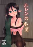  :d binsen black_hair blush breasts cover cover_page doujin_cover elf large_breasts long_hair looking_at_viewer no_shoes open_mouth original pantyhose pleated_skirt pointy_ears rating skirt smile solo translation_request 