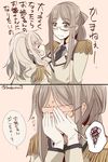 2koma age_difference bangs blush brown_hair closed_eyes comic commentary_request epaulettes folded_ponytail full-face_blush glasses gloves green_eyes jacket kantai_collection kashima_(kantai_collection) katori_(kantai_collection) kerchief long_hair long_sleeves military military_uniform multiple_girls necktie no_hat no_headwear open_mouth parted_bangs sidelocks silver_hair spoken_squiggle squiggle takamachiya translated twintails twitter_username typo uniform wavy_hair white_gloves 