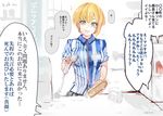  barcode_scanner blonde_hair blush cash_register cashier employee_uniform flying_sweatdrops green_eyes idolmaster idolmaster_cinderella_girls lawson looking_at_viewer miyamoto_frederica nyuu_(manekin-eko) open_mouth short_hair smile solo store_clerk striped translation_request uniform 