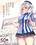  beret bifidus blue_eyes blush commentary_request employee_uniform flying_sweatdrops food hair_ribbon hands_up hat kantai_collection kashima_(kantai_collection) lawson miniskirt ribbon sale shelf sign silver_hair skirt solo tearing_up translated trembling twintails uniform 