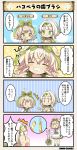  /\/\/\ 2girls 4koma ahoge bangs blonde_hair bow breasts character_name comic costume_request flower_knight_girl green_bow green_eyes hair_bow hakobera_(flower_knight_girl) hime_cut multiple_girls open_mouth seri_(flower_knight_girl) short_hair speech_bubble tagme toothbrush toothbrush_in_mouth translation_request white_hair |_| 