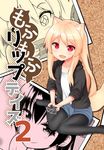  :d binsen blonde_hair cover cover_page fang long_hair multiple_girls no_shoes open_mouth original pantyhose red_eyes shorts sitting smile 