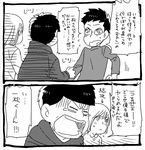  2boys 2koma bad_id bad_twitter_id comic glasses_boy_(osomatsu-san) greyscale hood hoodie kayoko_(panchlora) matsuno_ichimatsu monochrome multiple_boys osomatsu-kun osomatsu-san short-haired_girl_(osomatsu-san) translation_request 