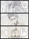  3koma black_border border comforting comic glasses glasses_boy_(osomatsu-san) greyscale hood hoodie kayoko_(panchlora) male_focus matsuno_ichimatsu monochrome multiple_boys osomatsu-kun osomatsu-san sitting smile spiked_hair sweat translation_request 