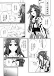  closed_eyes comic commentary_request double-breasted elbow_gloves forehead_protector gloves greyscale hair_intakes half_updo headband jintsuu_(kantai_collection) kantai_collection long_hair mikage_takashi monochrome neckerchief open_mouth remodel_(kantai_collection) sidelocks speech_bubble translated 