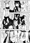  ;) air_defense_hime aircraft_carrier_water_oni akagi_(kantai_collection) anger_vein battleship_hime battleship_water_oni bencao_gangmu blush breasts cleavage clenched_teeth comic destroyer_hime eating greyscale headgear highres horn horns kantai_collection long_hair medium_breasts monochrome multiple_girls one_eye_closed shinkaisei-kan smile sweatdrop tattoo teeth translated 