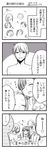  3girls 4koma :t ^_^ chopsticks closed_eyes comic dated drinking_straw eating family greyscale highres holding hood hoodie hoshina_satoya monochrome mother_and_daughter multiple_boys multiple_girls no_shirt original shirt short_sleeves t-shirt translated twitter_username 