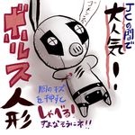  akame_ga_kill! bols chibi doll gas_mask official_art scar square_enix tashiro_tetsuya 