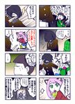  1girl 4koma animal_ears black_hair cat_ears comic eri_muuton hashimoto_nyaa knife matsuno_choromatsu multicolored_hair osomatsu-kun osomatsu-san pink_hair school_uniform streaked_hair tail translation_request 