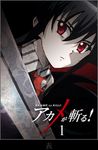  1girl akame akame_ga_kill! black_hair official_art red_eyes red_tie sword tie 