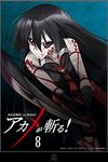  1girl akame akame_ga_kill! black_hair black_sclera long_hair official_art red_eyes red_tie skirt spoilers sword tie 