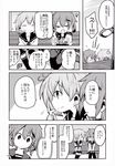  &gt;_&lt; 2girls bandaid bandaid_on_face bench blush cardigan closed_eyes comic crab greyscale hair_ornament hairclip hand_on_own_face highres himegi ikazuchi_(kantai_collection) kantai_collection kneehighs knees_together_feet_apart monochrome multiple_girls non-web_source oboro_(kantai_collection) open_mouth page_number pet school_uniform serafuku short_hair sitting smile solid_oval_eyes starfish thighhighs translated v_arms 