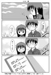  1girl 4koma ashita_ikariya awara_chikako blush cellphone comic ga_geijutsuka_art_design_class glasses greyscale highres long_hair monochrome phone short_hair translated uozomi 