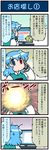  4koma artist_self-insert blue_hair cellphone comic commentary di_gi_charat explosion gradient gradient_background heterochromia highres juliet_sleeves kappa long_sleeves majin_gappa mizuki_hitoshi monitor open_mouth phone puffy_sleeves real_life_insert shirt solo sweat tatara_kogasa touhou translated vest 