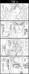  chain closed_eyes comic earrings enya_geil gakuran graphite_(medium) greyscale hair_tie hat highres jean_pierre_polnareff jewelry jojo_no_kimyou_na_bouken kuujou_joutarou monochrome old_woman open_mouth photo_(object) scarf school_uniform smile stardust_crusaders striped striped_scarf sweat traditional_media translated utano 