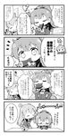  4koma :d :i ^_^ ascot closed_eyes comic commentary_request food food_in_mouth food_on_face greyscale hair_ornament hairclip hand_on_another's_head herada_mitsuru high_ponytail highres kantai_collection kumano_(kantai_collection) long_hair long_sleeves monochrome multiple_girls open_mouth ponytail school_uniform smile suzuya_(kantai_collection) translation_request 