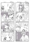  1girl 4koma blush borrowed_garments bow bowtie clenched_hands coffee cold collared_shirt comic commentary cup dated drinking drinking_glass failure floral_background flying_sweatdrops full-face_blush gloom_(expression) greyscale highres holding_hand hoshina_satoya imagining indoors long_hair long_sleeves monochrome mug multiple_4koma necktie original outstretched_arms plant school_uniform shirt sitting sleeves_rolled_up sweater_vest table translated trembling twitter_username 