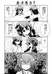  2girls ahoge anger_vein bare_shoulders braid chair checkered checkered_floor closed_eyes comic commentary_request detached_sleeves eating ehoumaki expressive_hair fingerless_gloves flapping food gloves greyscale hair_flaps hair_ornament hair_wagging highres indoors kantai_collection long_hair makizushi monochrome multiple_girls nontraditional_miko nori_(seaweed) remodel_(kantai_collection) school_uniform sexually_suggestive shaded_face shigure_(kantai_collection) short_hair single_braid sitting smile spoken_ellipsis sushi table tenshin_amaguri_(inobeeto) translated yamashiro_(kantai_collection) 
