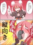  2koma angry bandaged_arm bandages blush bullying bun_cover chinese_clothes comic commentary cuffs d: double_bun ehoumaki emphasis_lines finger_wagging flower food food_in_mouth hand_on_hip highres ibaraki_kasen index_finger_raised instant_loss_2koma looking_at_viewer makizushi open_mouth pink_eyes pink_hair rose scolding screaming setsubun shackles short_hair solo sushi sweat sweating_profusely takorice teeth touhou translated v-shaped_eyebrows 