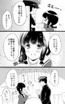  1girl 3koma admiral_(kantai_collection) bangs blunt_bangs blush braid chair closed_eyes comic cup door food greyscale hat indoors kantai_collection kitakami_(kantai_collection) komi_zumiko long_hair long_sleeves military military_hat military_uniform monochrome neckerchief open_mouth peaked_cap remodel_(kantai_collection) school_uniform serafuku single_braid sitting steam sweater table translation_request uniform yunomi 