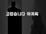  batman batman_(series) child dc_comics korean monochrome parody scarecrow_(dngus3535) 