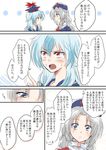  blue_eyes blue_hair blush closed_eyes comic hat kamishirasawa_keine looking_at_another multiple_girls open_mouth red_cross red_eyes silver_hair smile sweat touhou translated unya yagokoro_eirin 