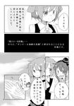  alternate_costume alternate_hairstyle blush bow bowtie comic dress greyscale hairband headgear kantai_collection looking_at_another monochrome multiple_girls muro sailor_collar sailor_dress school_uniform serafuku short_hair short_hair_with_long_locks short_sleeves smile speech_bubble talking tokitsukaze_(kantai_collection) translated two_side_up upper_body yukikaze_(kantai_collection) 