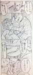  alley comic formal graphite_(medium) greyscale matsuno_osomatsu monochrome multiple_boys necktie osomatsu-kun osomatsu-san shaded_face suit tougou_(osomatsu-kun) traditional_media translation_request trash_bag 