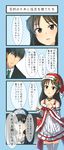  arm_warmers bangs bare_shoulders bell bell_choker black_hair blue_eyes blush bow brown_eyes brown_hair business_suit choker close-up collarbone collared_shirt comic dress empty_eyes face flat_chest food formal fruit green_neckwear hair_between_eyes hairband hand_on_own_chest hat highres idolmaster idolmaster_cinderella_girls long_hair necktie nu_(plastic_eraser) open_mouth polka_dot polka_dot_legwear pom_pom_(clothes) producer_(idolmaster_cinderella_girls_anime) red_hat sagisawa_fumika santa_hat shirt standing strawberry striped striped_bow suit tachibana_arisu thighhighs translated upper_body white_dress white_hairband white_shirt wing_collar zettai_ryouiki 